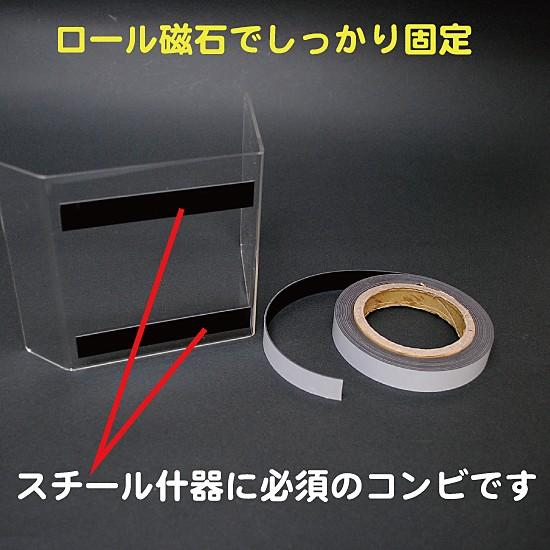 ラバー マグネット 18mm幅 シール付 ロール 5m巻 1本入 （NF10-R5MZ