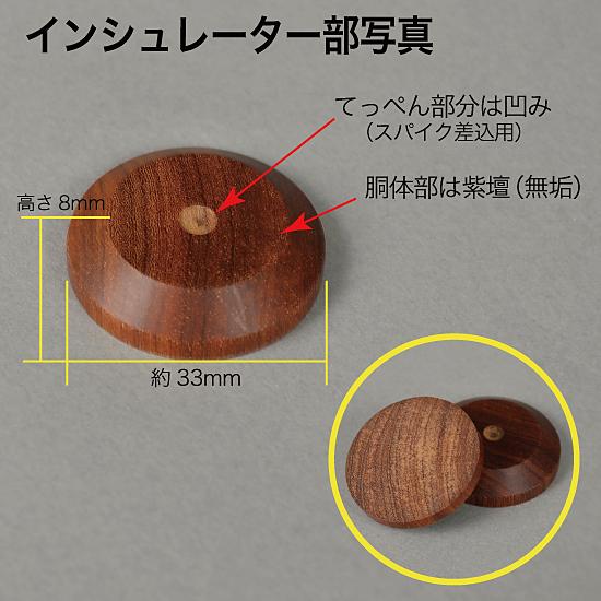 オーディオ インシュレーター 木製 4組セット (AIS-M4KS オーディオ インシュレーター 木製 4組セット (AIS-M4KS