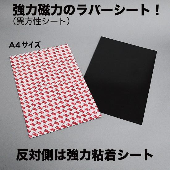 ラバーマグネット シート シール付 A4サイズ 1枚入 （RMS-A4） : MT