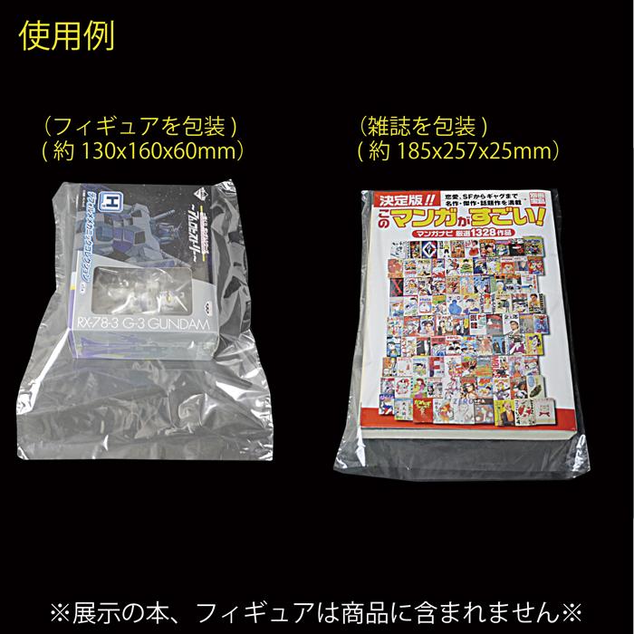 シュリンクフィルム 軟質#19厚 W220×290mm B5版コミック/雑貨など 100