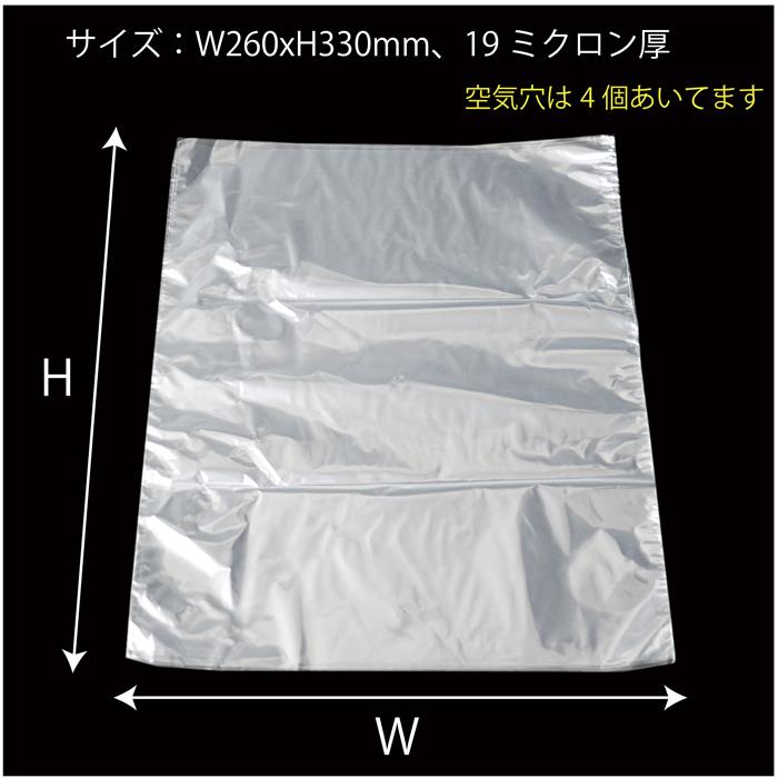 シュリンクフィルム 軟質#19厚 W260×330mm 雑誌/雑貨など 100枚入