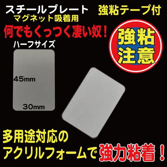 スチールプレート マグネット吸着用 シルバーハーフ 強力シール付 枚入 348 Mt Yshop 通販 Yahoo ショッピング
