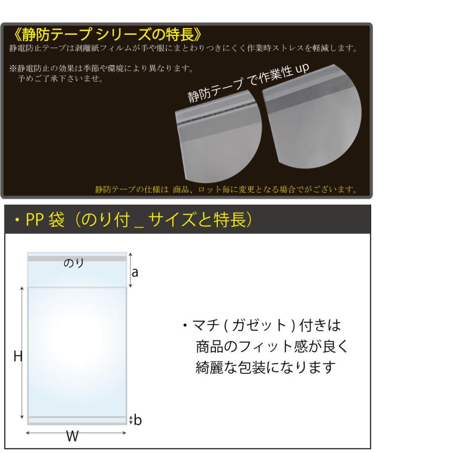 マチ付 PP袋#40 静防テープ付（12cmCD2枚用など）ポスト便 送料無料
