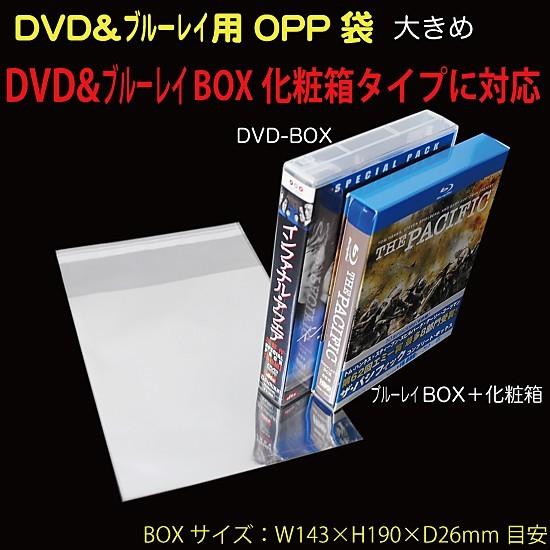 OPP袋 #40 静防テープ（DVD,ブルーレイ化粧箱向け サイズ２など） ポスト便　送料無料 100枚入 （DVD-OPK2S_M）｜mt-ishop｜02