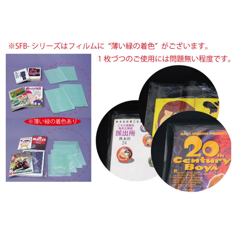 シュリンクフィルム 雑誌用 W260×330 ポスト便 送料無料 100枚入 （SFB
