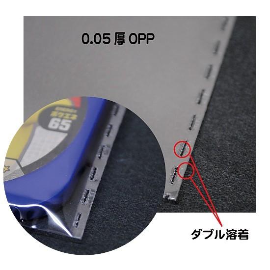 OPP袋 #50 のり付（ポケモントレッタなど）ポスト便 送料無料 200枚入