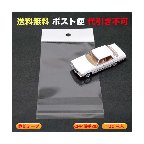 OPPヘッダー袋 A ボトルキャップ,ミニカー等 W76×100 ポスト便 送料