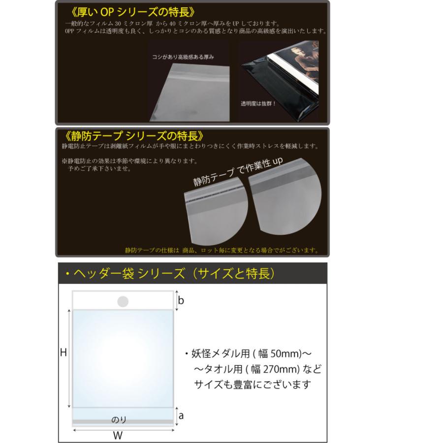 OPPヘッダー袋 D Wii,PS4,3DS等  154×200 ポスト便　送料無料 　100枚入 （CHD-40）｜mt-ishop｜05