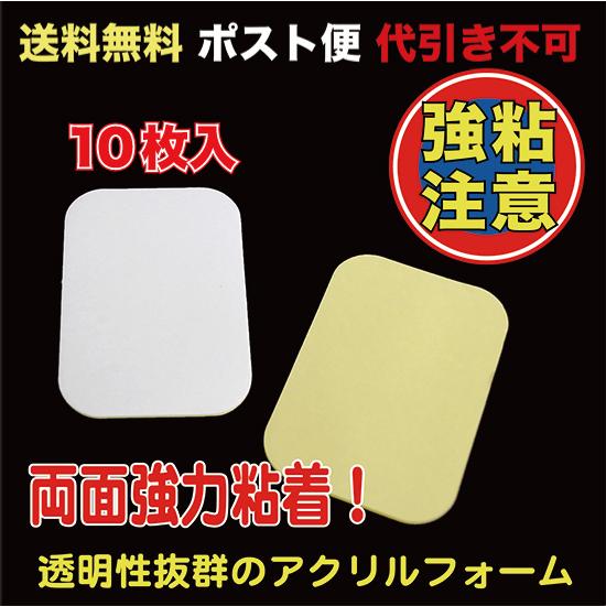 強力両面シール アクリルフォーム 1mm厚 透明　ポスト便　送料無料　10枚入 （ACF-KR1C_M） | 