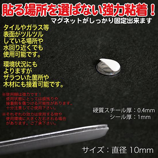 スチールプレート 丸型10mmΦ（マグネット吸着用）シルバー ポスト便