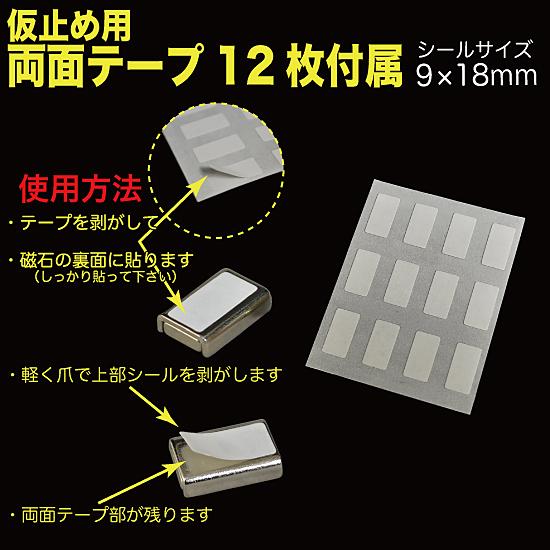 ネオジム磁石(ネジ付) 20×13.5mm スチール枠＆仮止めシール ポスト便