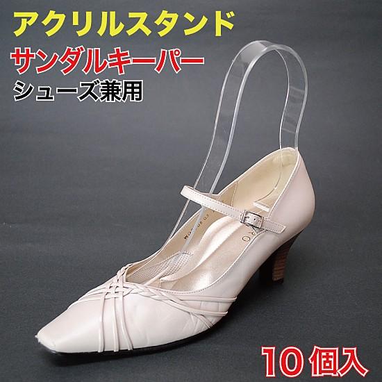 サンダル キーパー シューズ兼用 厚 10個入 （SZS-02Z） : MT-yShop