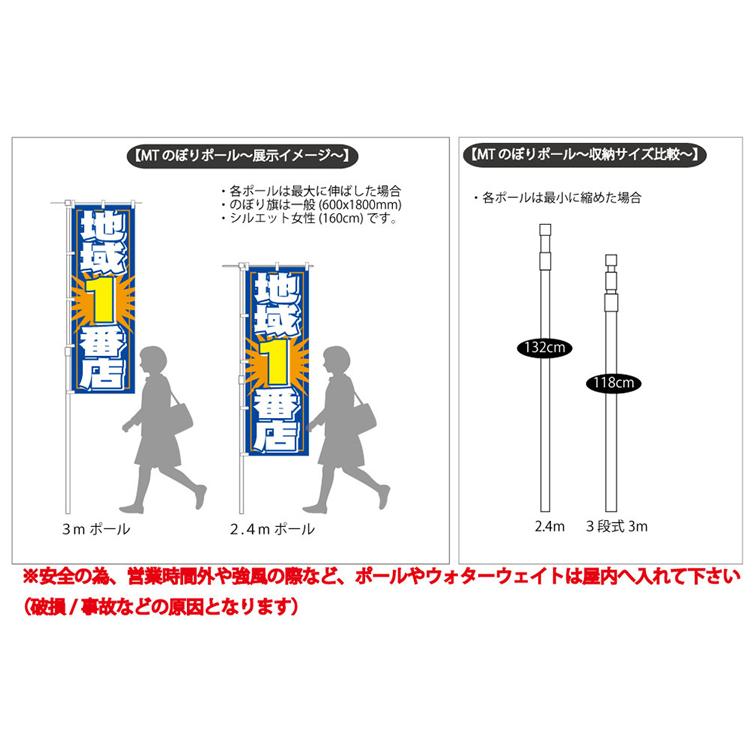 格安販売の のぼり 旗 用 ポール 2.4m 黒 20本セット　送料無料 （P-14A20）