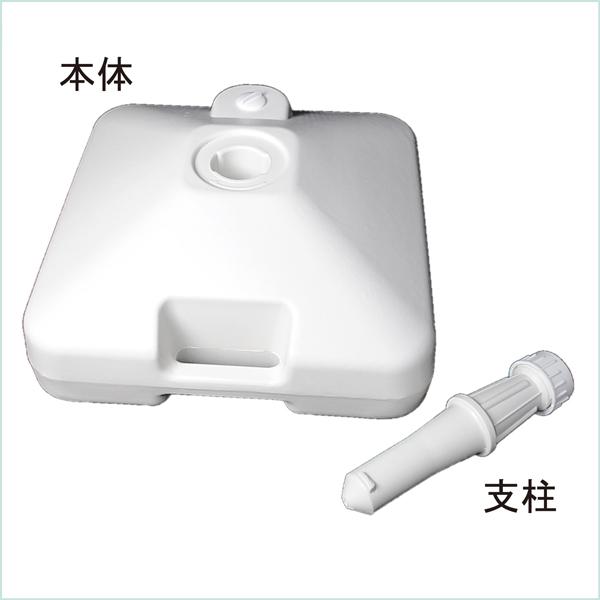 のぼり 旗 用 ウォーターウェイト 注水スタンド 20L 2台入 送料無料
