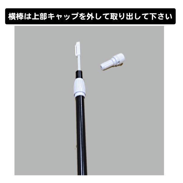 のぼり 旗 用 ポール 2.4m 黒 4本セット 送料無料 （P-14AK04） : MT 