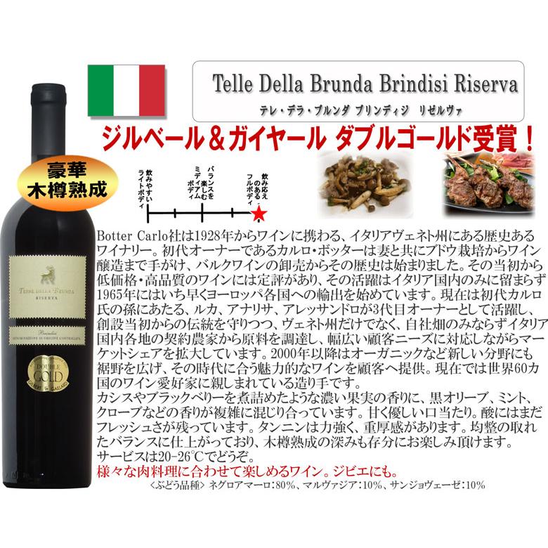 ワイン ワインセット ソムリエ厳選！フルボディーファンの為の赤ワイン6本セット！｜mt-wines｜07