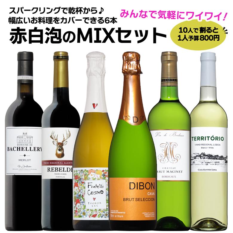 ワイン ワインセット ワイン名産国周遊！フランス・スペイン・イタリア