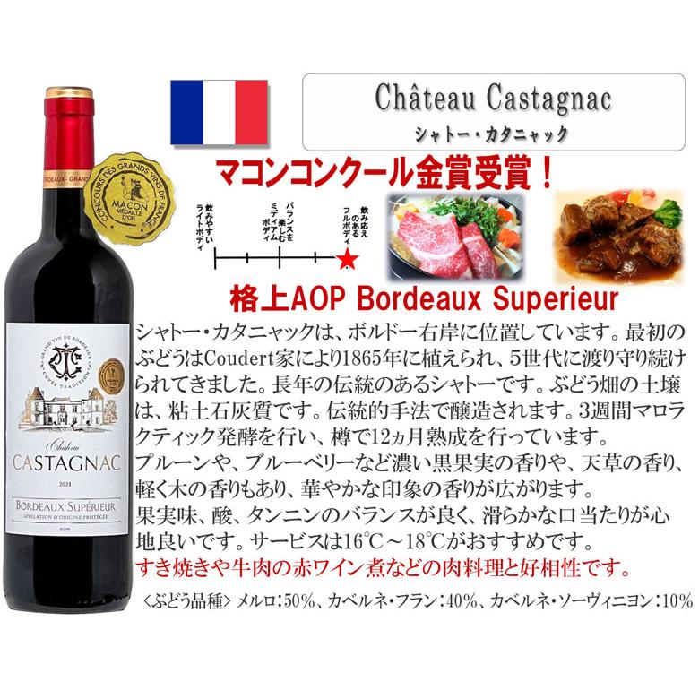 ワイン ワインセット ボルドー 金賞12本 赤 ワイン セット 金賞  赤ワイン　フルボディ｜mt-wines｜11