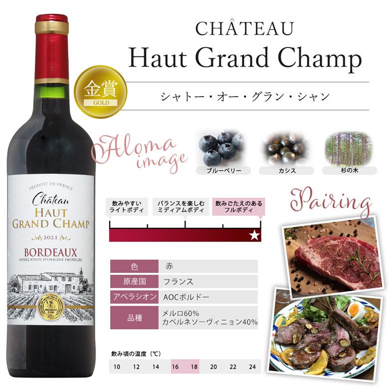 ワイン ワインセット トリプル金賞以上入！ボルドー金賞飲み比べ