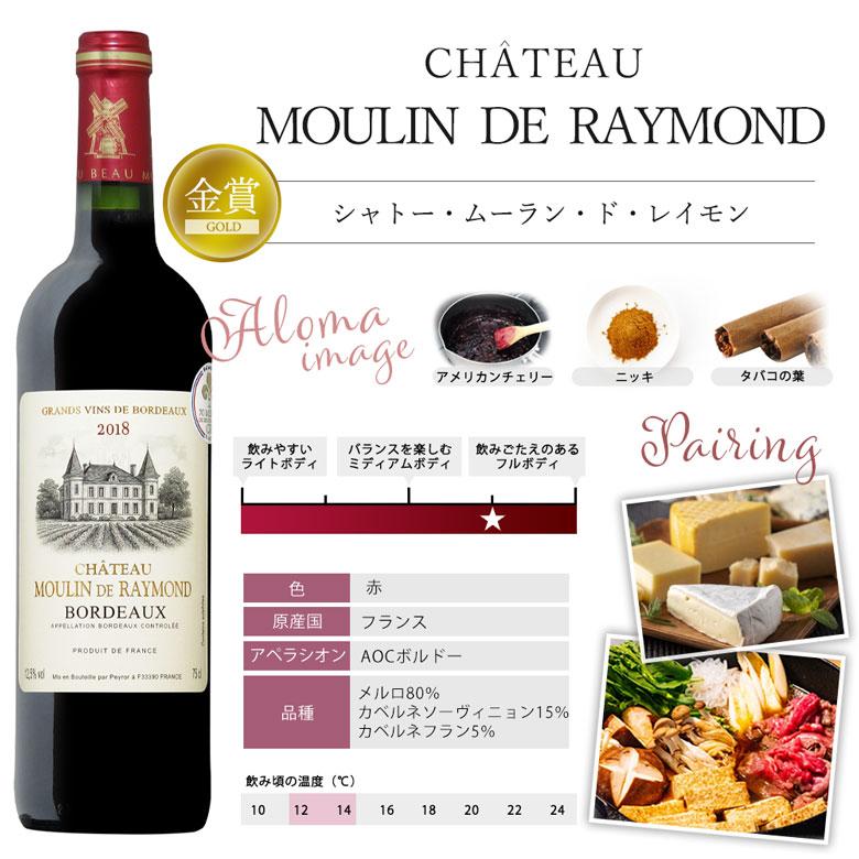 ワイン ワインセット トリプル金賞以上入！ボルドー金賞飲み比べ