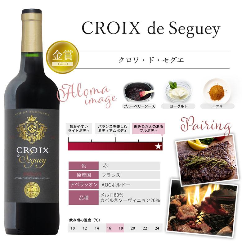 ワイン ワインセット トリプル金賞以上入！ボルドー金賞飲み比べ