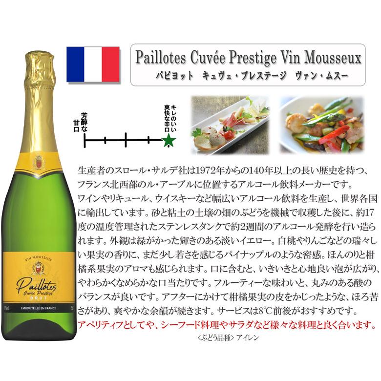 ワイン ワインセット スパークリング 白 5本セット！ : ワインの専門店
