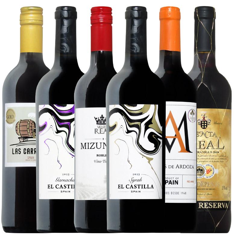 ワイン ワインセット コク旨！安旨！スペイン赤6本 赤ワイン セット
