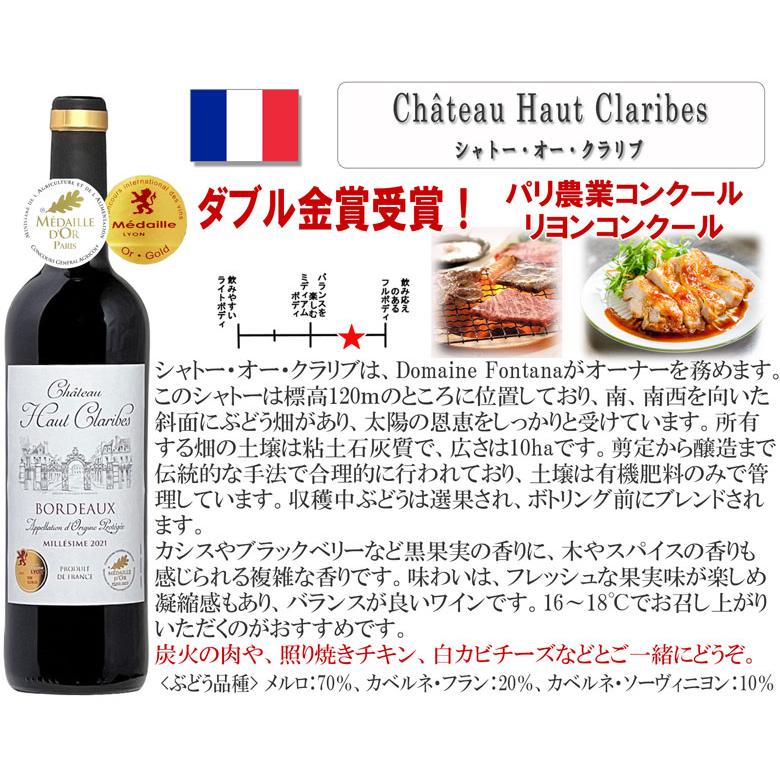 ワイン ワインセット 全てフランス！全て金賞受賞！赤ワイン飲み比べ12本セット 送料無料 ギフト プレゼント wine｜mt-wines｜13