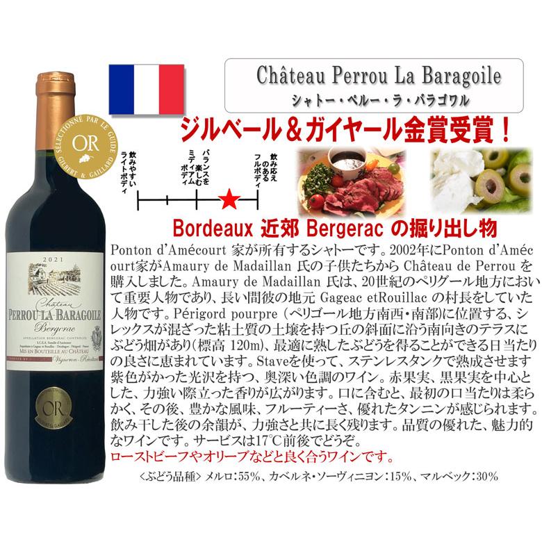 ワイン ワインセット 全てフランス！全て金賞受賞！赤ワイン飲み比べ12