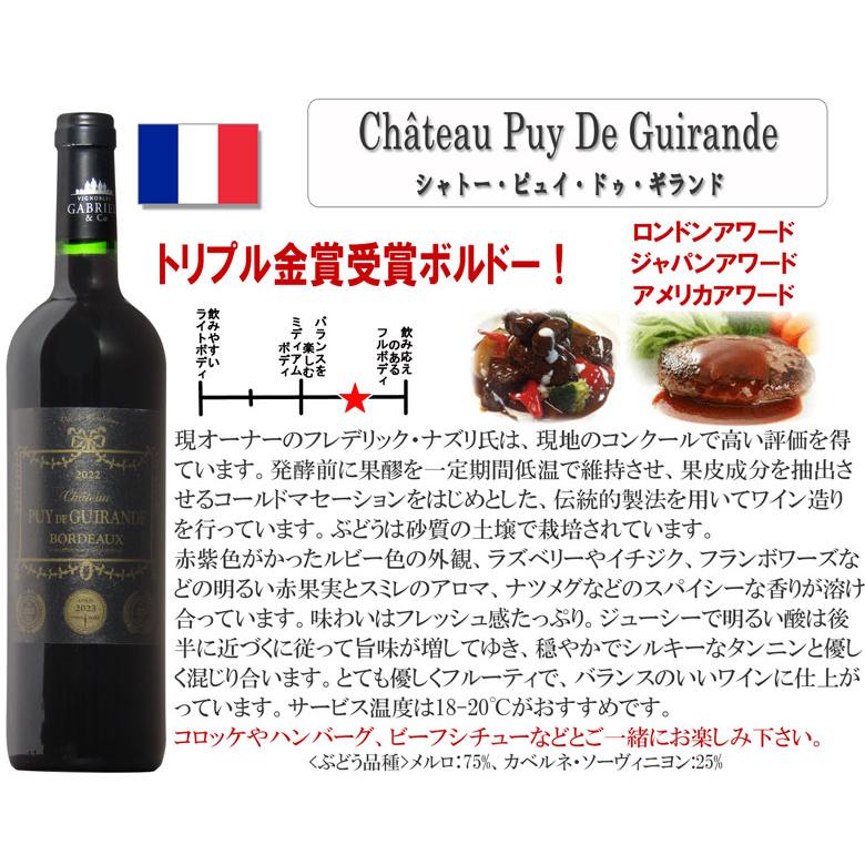 ワイン ワインセット 全てフランス！全て金賞受賞！赤ワイン飲み比べ12本セット 送料無料 ギフト プレゼント wine｜mt-wines｜06