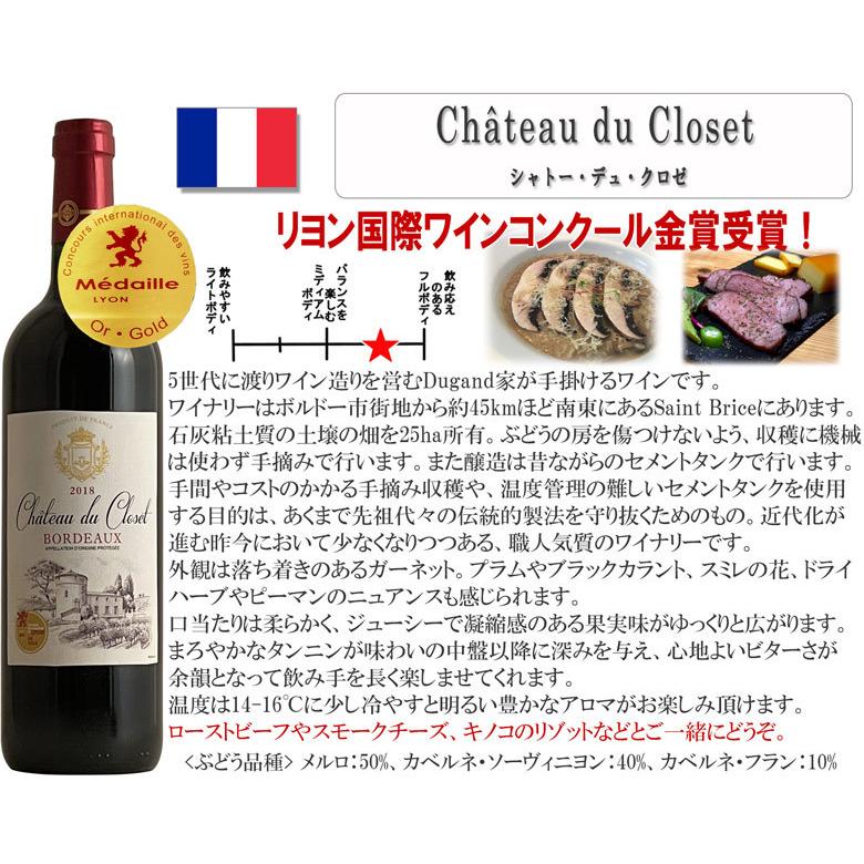 有機認証 ボルドー プティシャトー６本セット 送料無料 送料込み 赤５本 ミディアムボディ フルボディ 白１本 辛口 現金特価