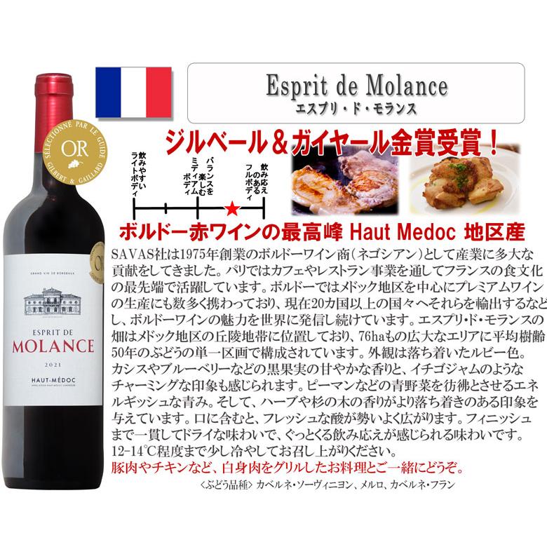 ボルドーワインセット 11本 ボルドーワインセット 11本 金賞ボルドーが1本あたり990円】 ワイン