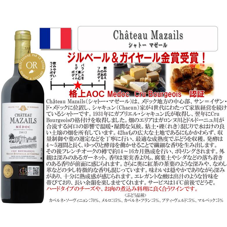 ワイン ワインセット 【もう二度と飲めないかも】ボルドーオールド