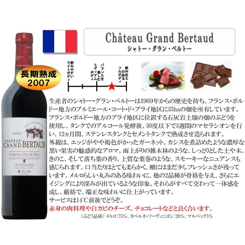 ワイン ワインセット 【もう二度と飲めないかも】ボルドーオールド