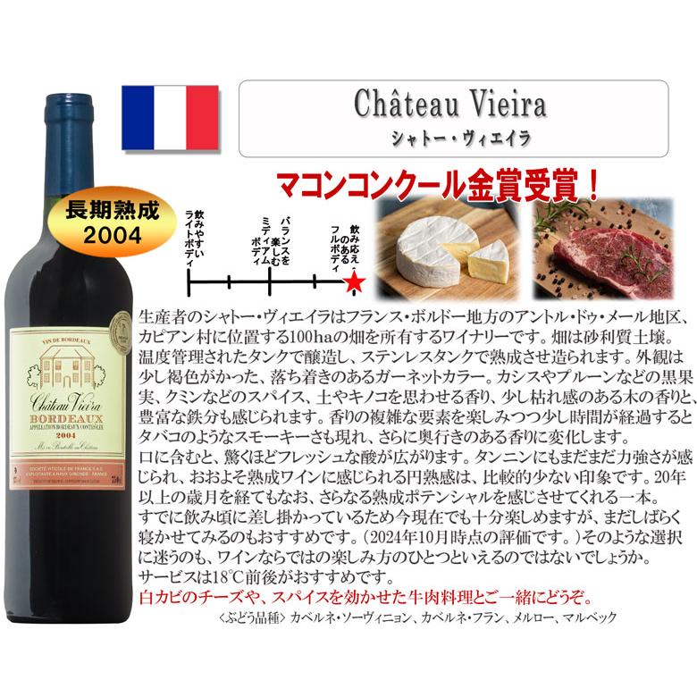 ワイン ワインセット 【もう二度と飲めないかも】ボルドーオールド