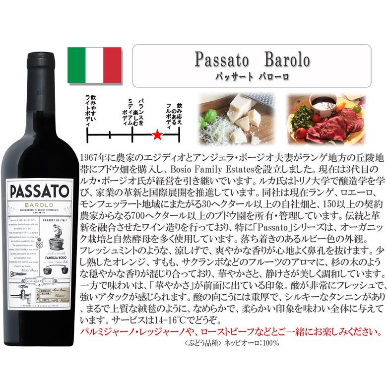 ワイン ワインセット ワインの王バローロ飲み比べ 3本 セット : ワイン