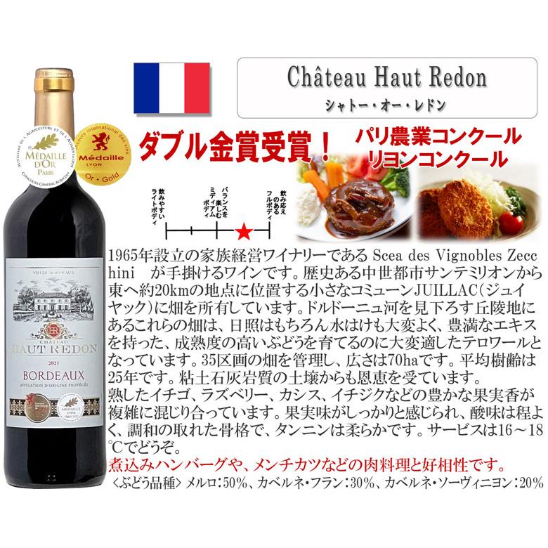 ワイン ワインセット ソムリエ厳選金賞10本！全て金賞受賞！ワイン名産国飲み比べ10本セット｜mt-wines｜11