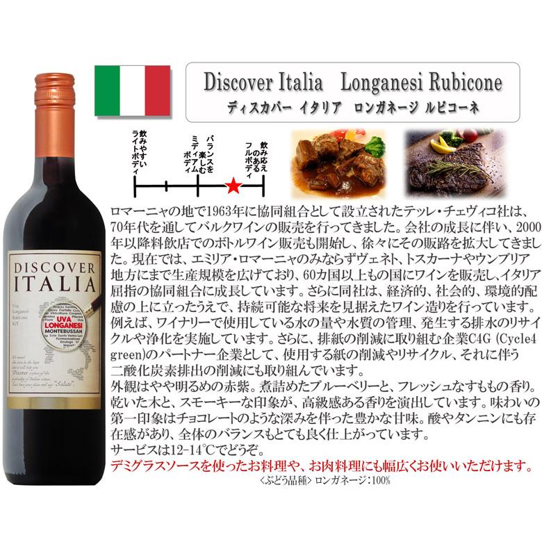 ワイン ワインセット ソムリエ厳選 安旨イタリアワイン6本 赤3本白3本