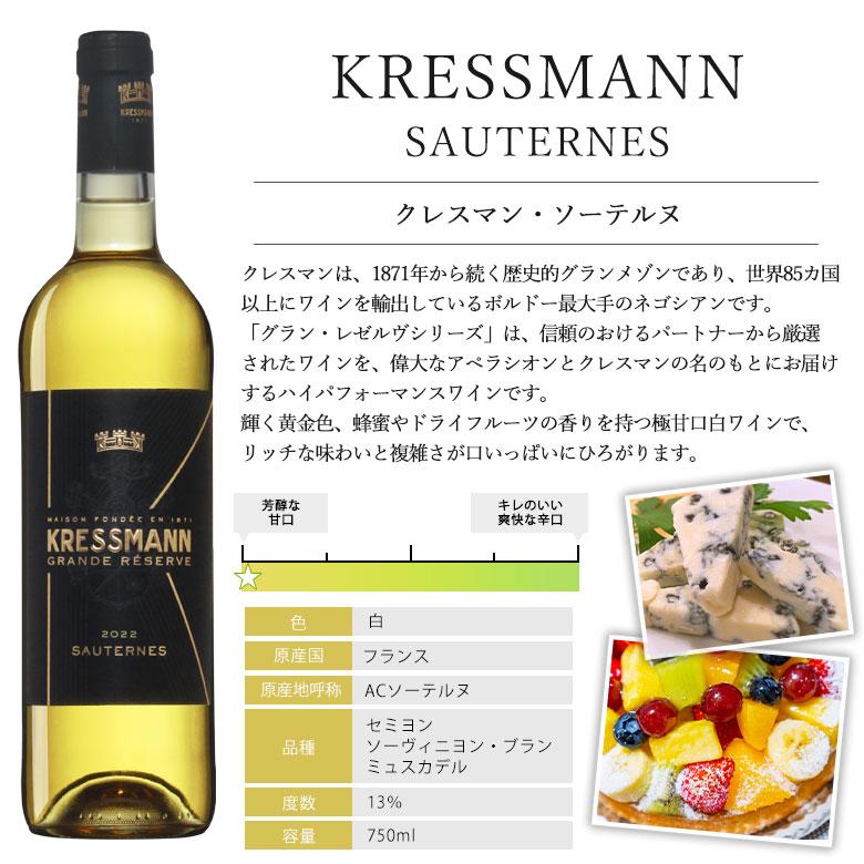 フランス貴腐ワイン 3本セット ソーテルヌ入り ワインセット 極甘口