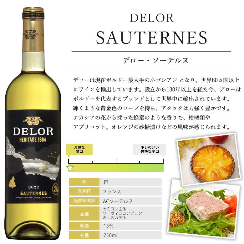 フランス貴腐ワイン 3本セット ソーテルヌ入り ワインセット 極 フランス貴腐ワイン 3本セット ソーテルヌ入り ワインセット 極