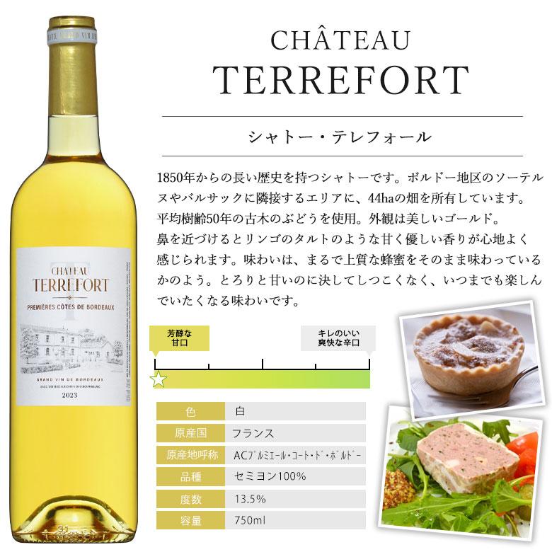 フランス貴腐ワイン 3本セット ソーテルヌ入り ワインセット 極甘口