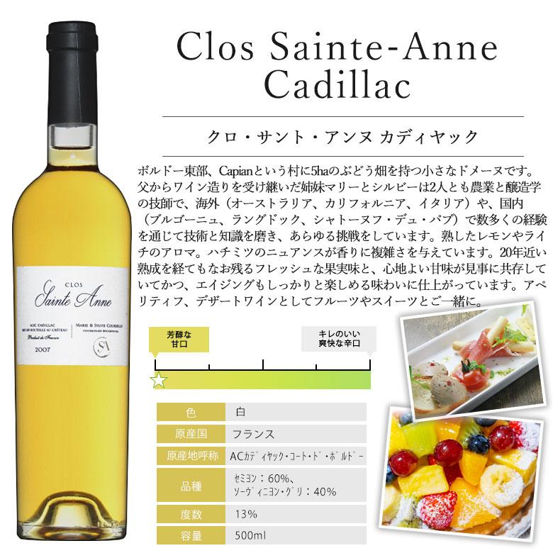 フランス貴腐ワイン 3本セット ソーテルヌ入り ワインセット 極甘口