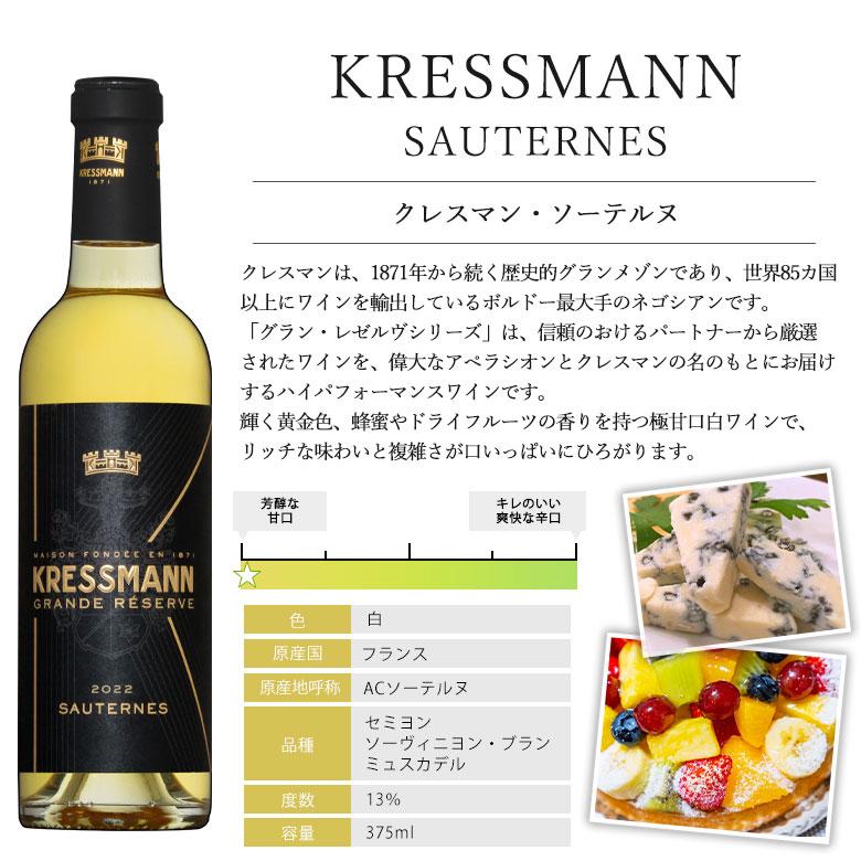 貴腐ワイン世界3大産地飲み比べ 3本セット ソーテルヌ入り ワイン