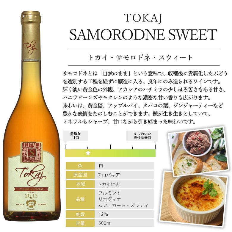貴腐ワイン世界3大産地飲み比べ 3本セット ソーテルヌ入り ワイン