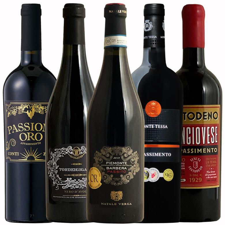 全てアパッシメント イタリア赤ワイン5本セット ワイン セット wine
