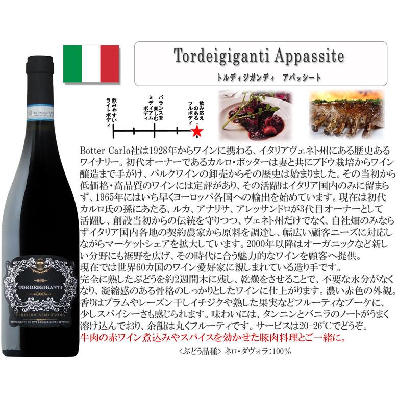 全てアパッシメント イタリア赤ワイン5本セット ワイン セット wine