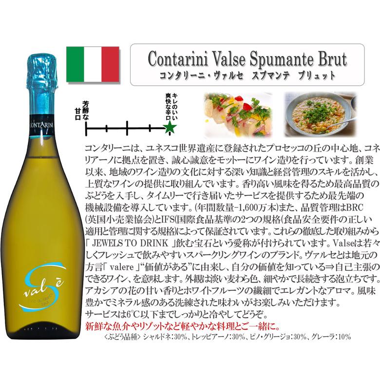 イタリア スパークリングワイン 2本 セット : ワインの専門店