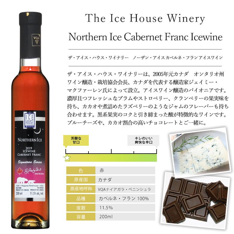 アイスワイン飲み比べ 3本セット ワインセット 甘口ワイン