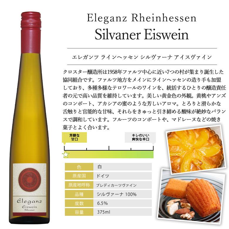 アイスワイン飲み比べ 3本セット ワインセット 甘口ワイン : ワインの