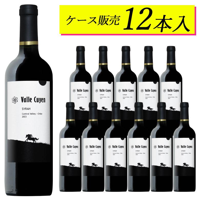 ケース販売12本】ヴァイエ・クイエン シラー【ヴィンテージは順次
